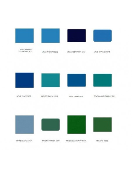 Σπρέι ακρυλικό ηλεκτροστατικής βαφής σε χρώματα RAL