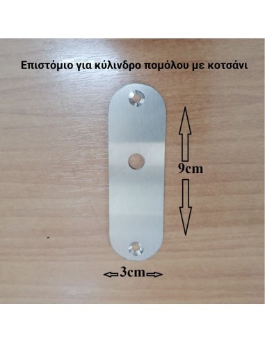 ISEO R6 KΥΛΙΝΔΡΟΣ (αφαλός) ΜΕ ΚΟΤΣΑΝΙ...