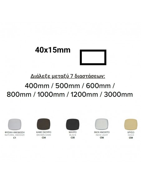 Front door handle with adjustable height, aluminum profile 40x15mm