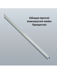 Μηχανισμός φεγγίτη χειροκίνητος με κορδόνι 2