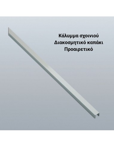 Χειροκίνητος μηχανισμός φεγγίτη με κορδόνι -...