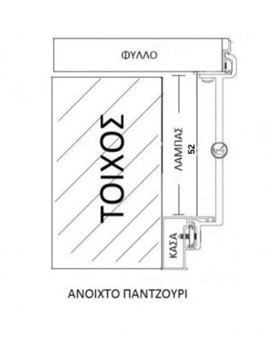 Μάσκουλο παραδοσιακό αλουμινίου μαύρο 0178