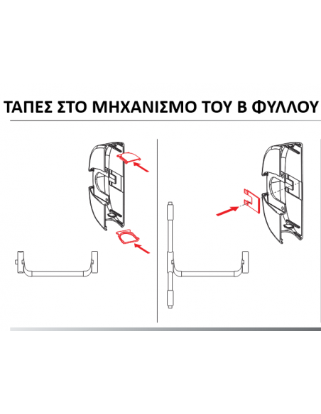 Double-Leaf Panic Bar - Emergency Exit ISEO Fast Push IDEA Base - Antimicrobial - Antibacterial Protection