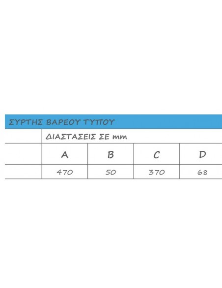 Σύρτης σιδερένιος παραδοσιακός