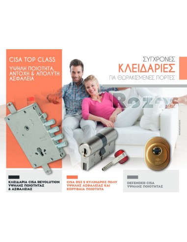 ΣΥΓΧΡΟΝΕΣ ΚΛΕΙΔΑΡΙΕΣ ΓΙΑ ΘΩΡΑΚΙΣΜΕΝΕΣ ΠΟΡΤΕΣ TOP CLASS ΕΚΔΟΣΗ 3