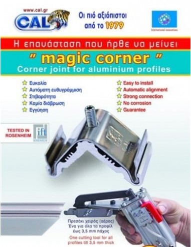 Γωνία σύνδεσης Magic corner της CAL