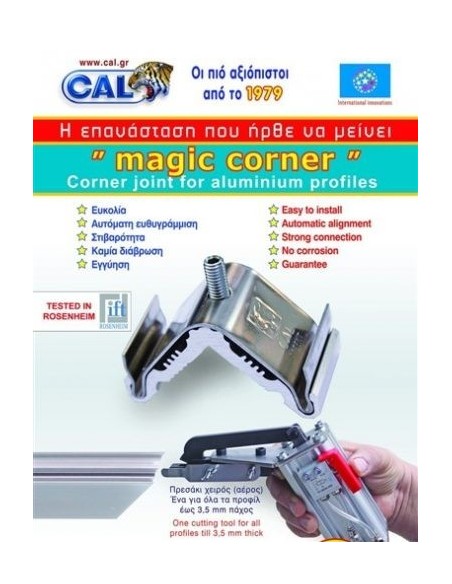 Γωνία σύνδεσης Magic corner της CAL