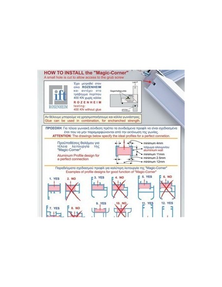 Γωνία σύνδεσης Magic corner της CAL