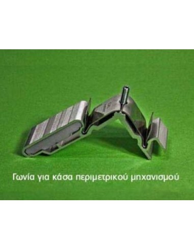 Γωνία σύνδεσης Magic corner της CAL