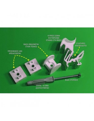 Στοπ στήριγμα για παντζούρι κύκνος