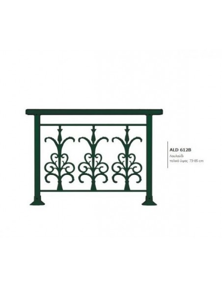 Κάγκελο αλουμινίου τύπου Classics Μοτίβα