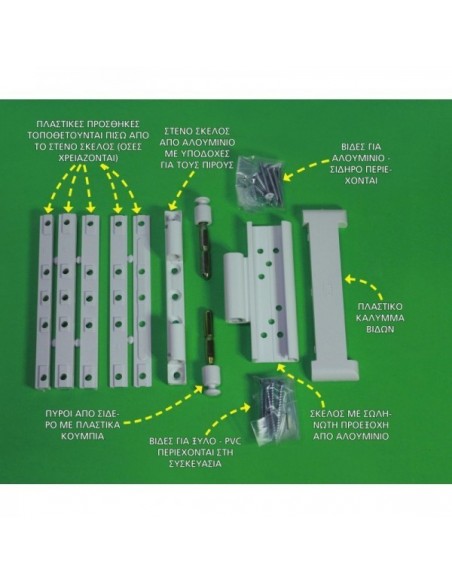 Ασφάλεια για ανοιγόμενες πόρτες και παράθυρα αλουμινίου και πλαστικά DOUBLEX-S CAL Ασφάλεια για ανοιγόμενες πόρτες και παράθυρα αλουμινίου και πλαστικά DOUBLEX-S CAL