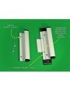 Πρόσθετη λαβή για την κλειδαριά ασφαλείας DOUBLEX CLASSIC 2