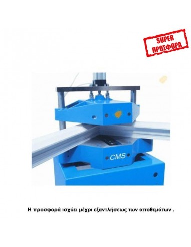 Καθαριστική μηχανή γωνιών CMS