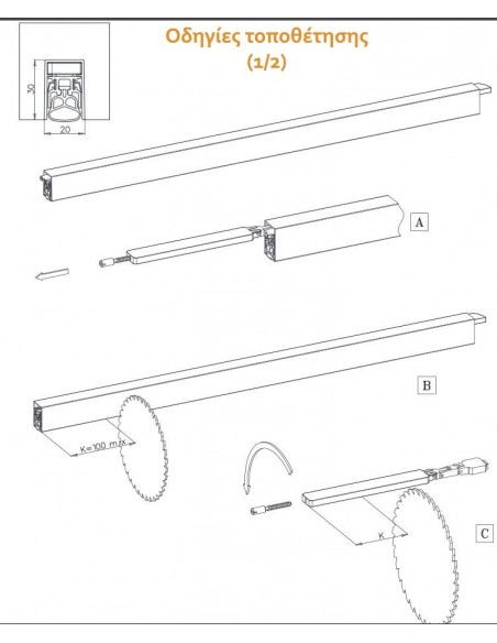 Αεροστόπ DECIBEL για πόρτες μεταλλικές/ξύλου/PVC Αεροστόπ DECIBEL για πόρτες μεταλλικές/ξύλου/PVC