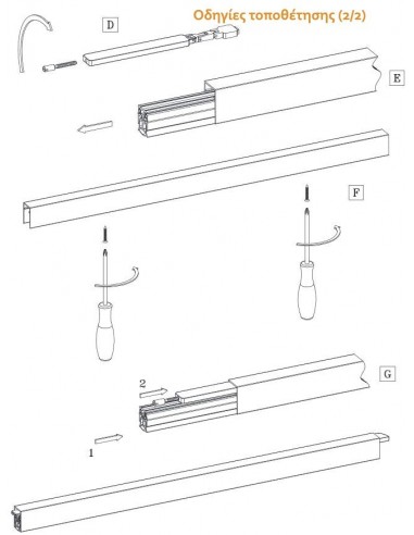 Αεροστόπ DECIBEL για πόρτες μεταλλικές/ξύλου/PVC