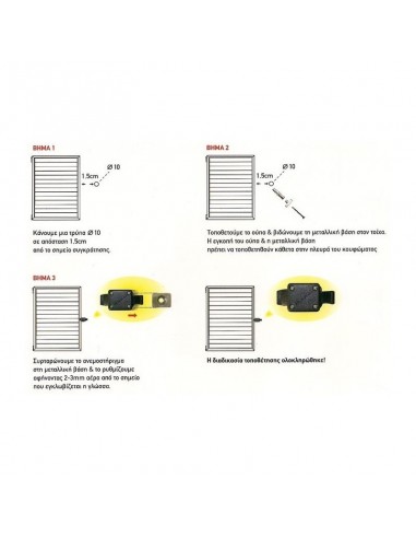 Στοπ στήριγμα για παντζούρι αίολος 