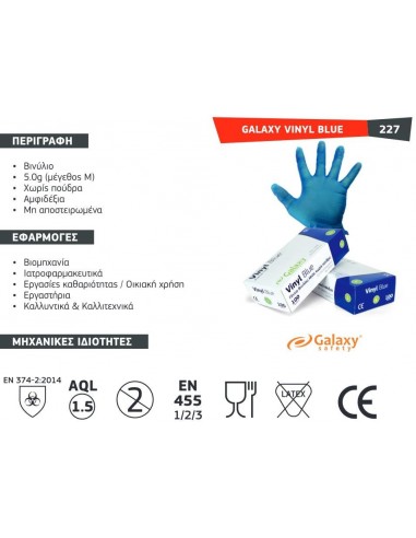 Γάντια βινυλίου - Galaxy Vinyl Blue 227
