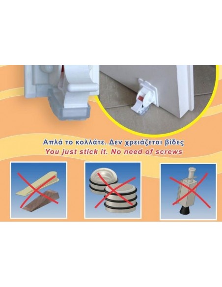 Στοπ πορτας easy DOOR STOPPER με αυτοκόλλητο Στοπ πορτας easy DOOR STOPPER με αυτοκόλλητο