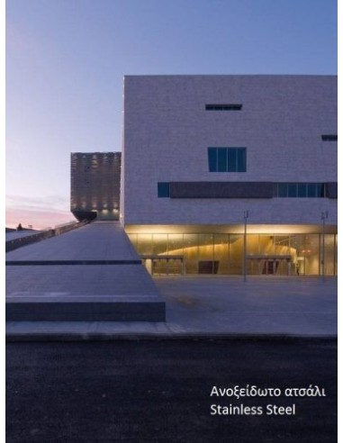 Προφίλ ανοξείδωτα, ορειχάλκινα και χαλύβδινα