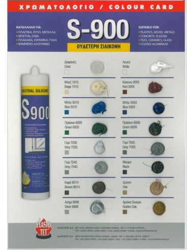 Χρωματιστή σιλικόνη S 900