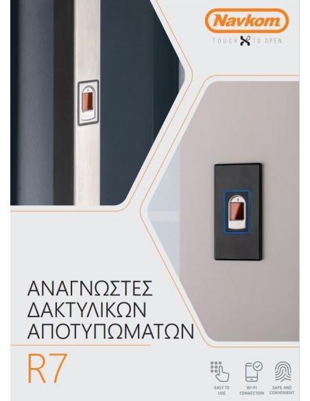 Νέα σειρά Navkom R7