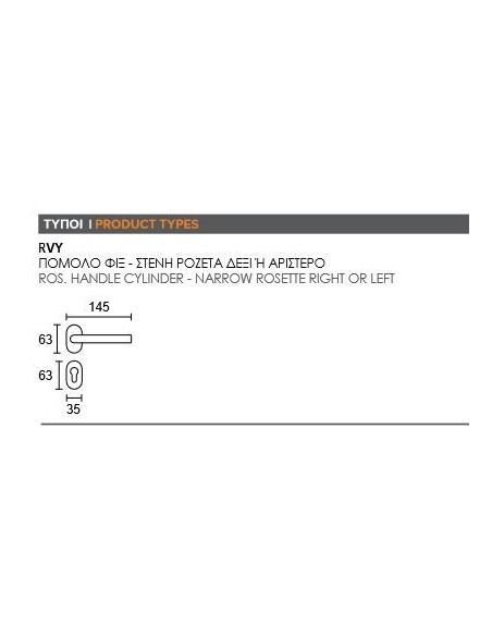 Χειρολλαβή Ροζέτα Φιξ INOX C1705RVY