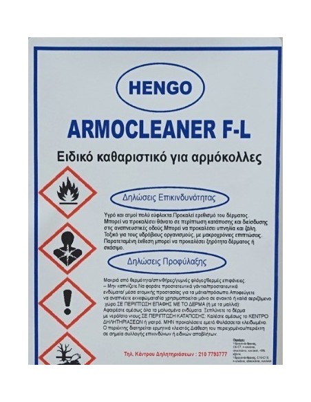 ΕΙΔΙΚΟ ΚΑΘΑΡΙΣΤΙΚΟ ΓΙΑ ΑΡΜΟΚΟΛΛΕΣ ARMOCLEANER F-L ΕΙΔΙΚΟ ΚΑΘΑΡΙΣΤΙΚΟ ΓΙΑ ΑΡΜΟΚΟΛΛΕΣ ARMOCLEANER F-L