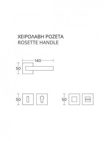 Πόμολο Πόρτας 1605 Ροζέτα Ματ Μαύρο