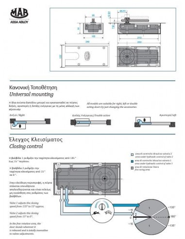 Μηχανισμός δαπέδου ΜΑΒ 7135