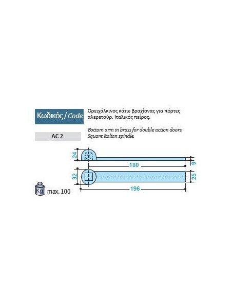 Μπράτσο μεντεσές μηχανισμού σούστας δαπέδου Μπράτσο μεντεσές μηχανισμού σούστας δαπέδου