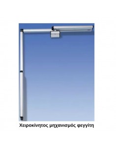 Μηχανισμός Φεγγίτη GEZE OL  2