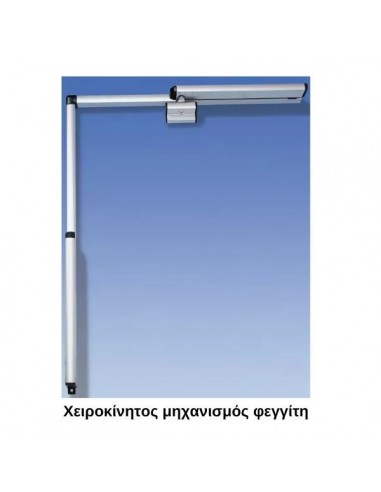 Μηχανισμός Φεγγίτη GEZE OL