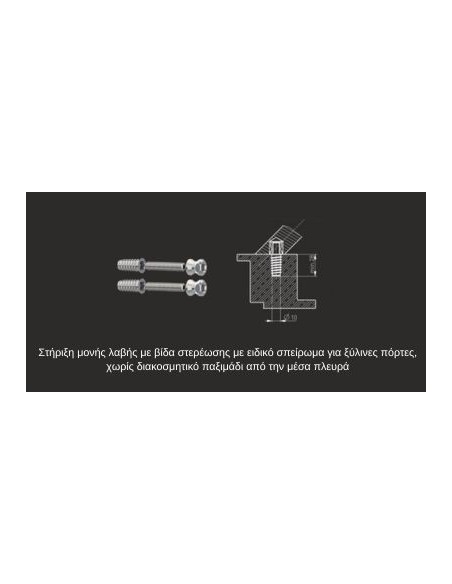 Λοξή Ανοξείδωτη Λαβή Εξώθυρας SS