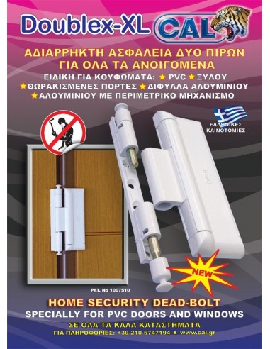Ασφάλεια για ανοιγόμενες πόρτες και παράθυρα αλουμινίου και πλαστικά DOUBLEX- XL CAL