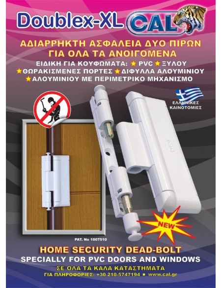 Ασφάλεια για ανοιγόμενες πόρτες και παράθυρα αλουμινίου και πλαστικά DOUBLEX- XL CAL Ασφάλεια για ανοιγόμενες πόρτες και παράθυρα αλουμινίου και πλαστικά DOUBLEX- XL CAL