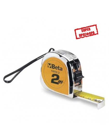 ΜΕΤΡΟ-ΡΟΛΟ 1692/2 beta