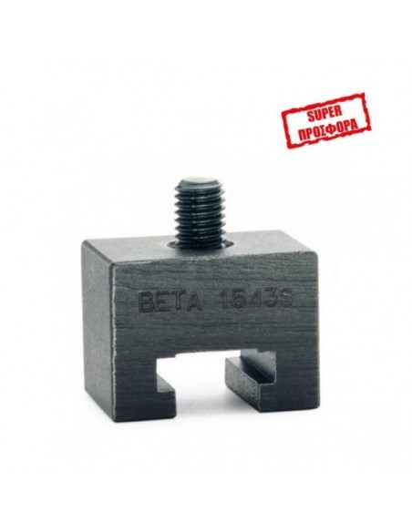 ΣΥΓΚΡΑΤΗΤΗΣ ΠΟΔΙΩΝ 1543S