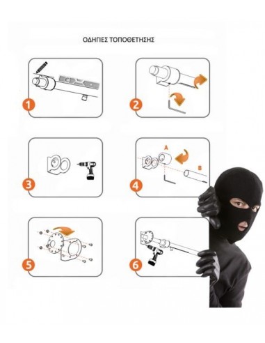 Mπάρα ασφάλειας ρυθμιζόμενη για πόρτες εισόδου όλων των τύπων cleverlok