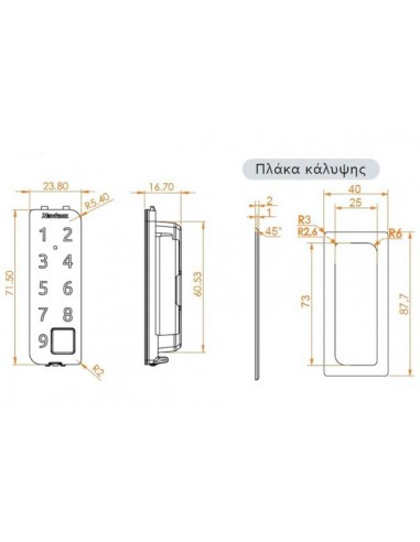 Πληκτρολόγιο αφής με δακτυλικό αποτύπωμα R8