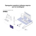 Ηλεκτρονική κλειδαριά L701 Smart Lock 